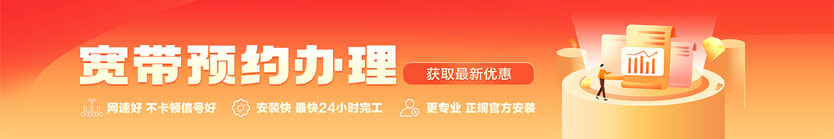 南圣宽带在线办理入口